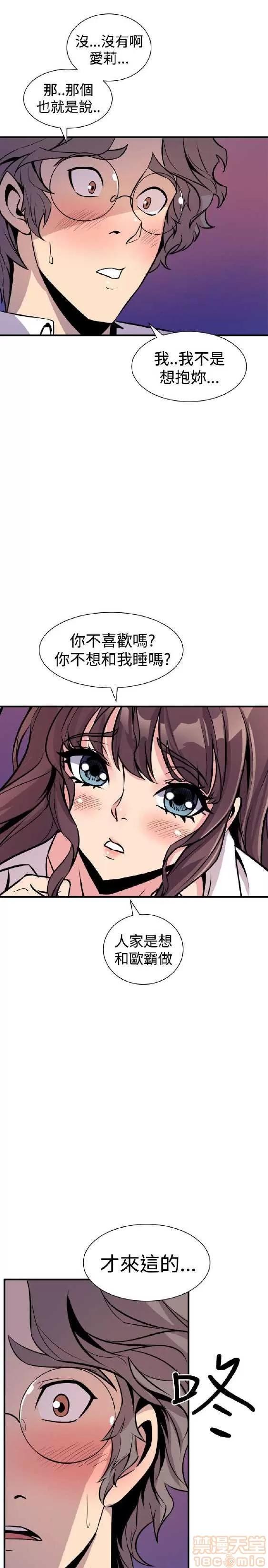 邻墙有眼 窥视/邻墙有眼/缝隙/一墙之隔 第352页