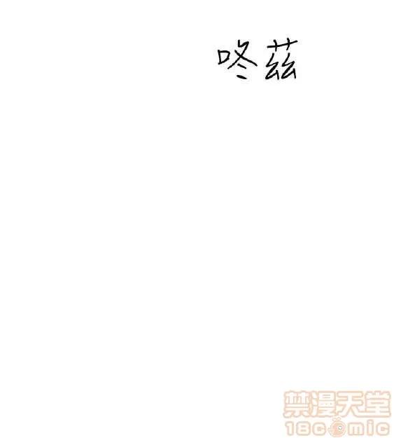 邻墙有眼 窥视/邻墙有眼/缝隙/一墙之隔 第359页