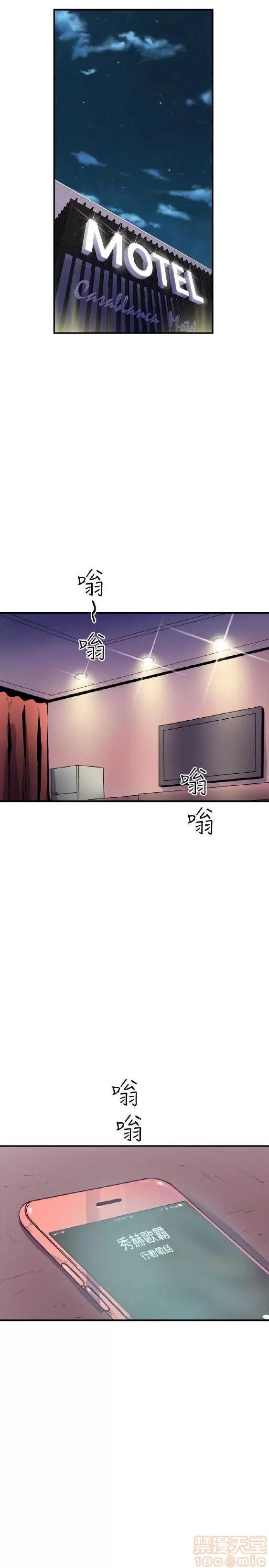 邻墙有眼 窥视/邻墙有眼/缝隙/一墙之隔 第362页