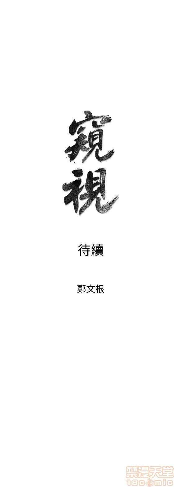 邻墙有眼 窥视/邻墙有眼/缝隙/一墙之隔 第364页