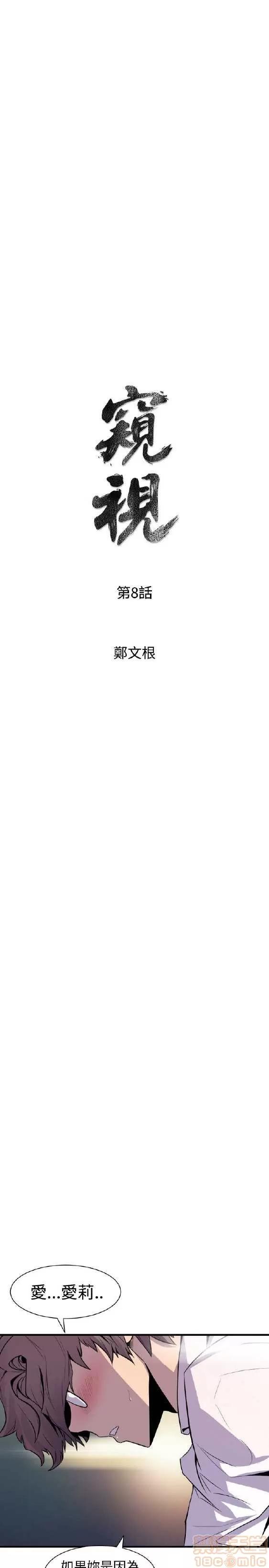 邻墙有眼 窥视/邻墙有眼/缝隙/一墙之隔 第367页