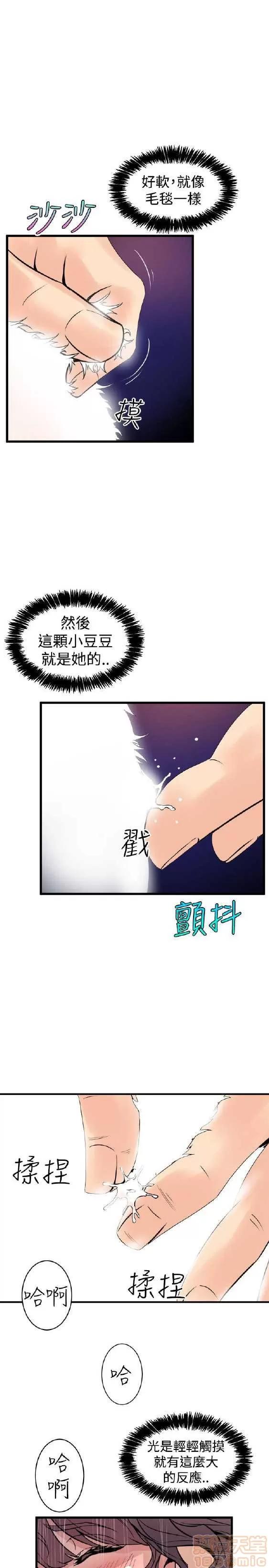 邻墙有眼 窥视/邻墙有眼/缝隙/一墙之隔 第381页