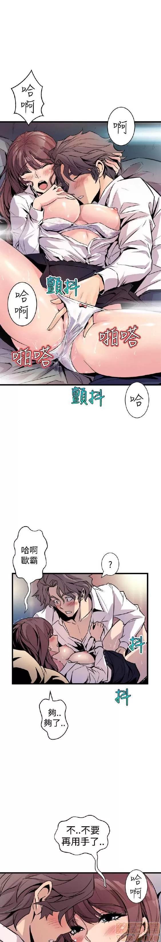 邻墙有眼 窥视/邻墙有眼/缝隙/一墙之隔 第385页