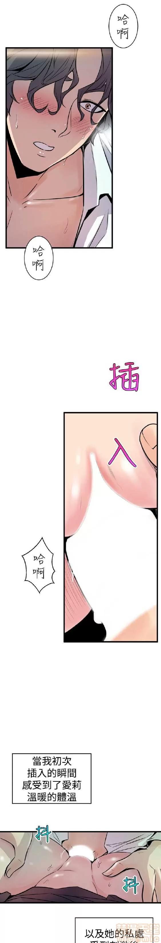 邻墙有眼 窥视/邻墙有眼/缝隙/一墙之隔 第389页