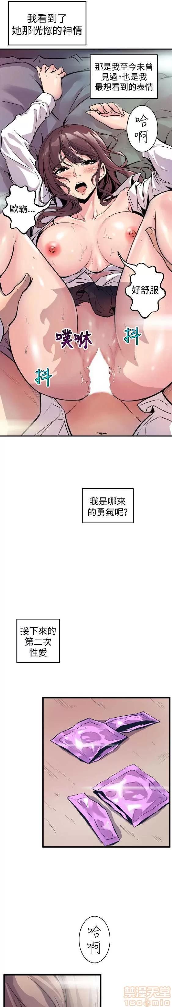 邻墙有眼 窥视/邻墙有眼/缝隙/一墙之隔 第393页