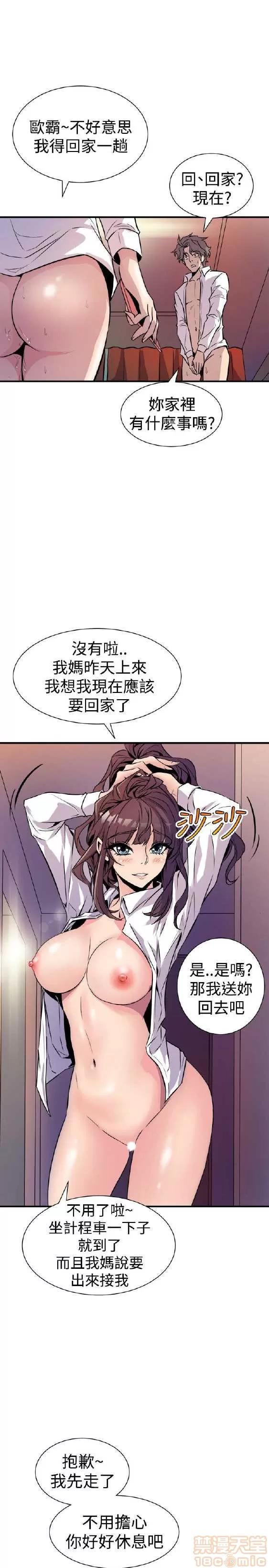 邻墙有眼 窥视/邻墙有眼/缝隙/一墙之隔 第401页