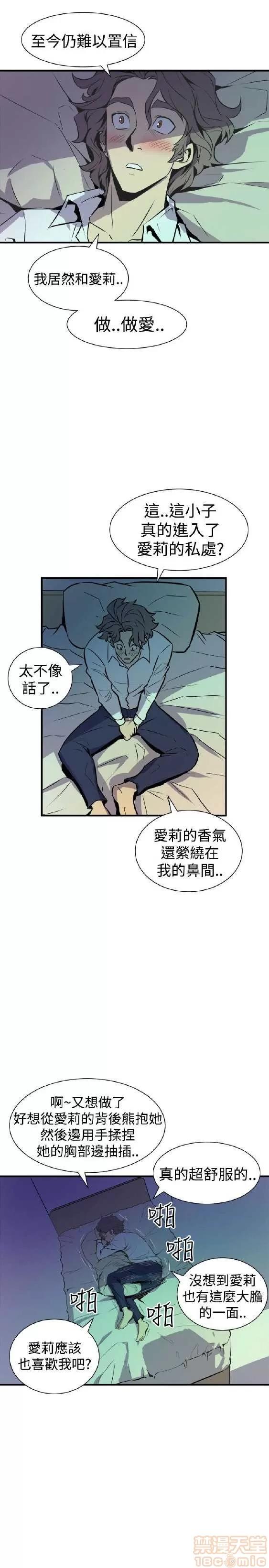 邻墙有眼 窥视/邻墙有眼/缝隙/一墙之隔 第405页