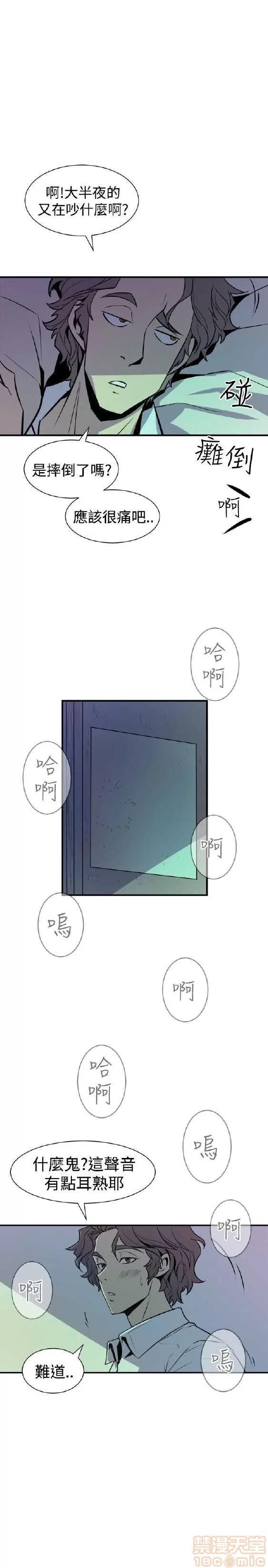 邻墙有眼 窥视/邻墙有眼/缝隙/一墙之隔 第407页