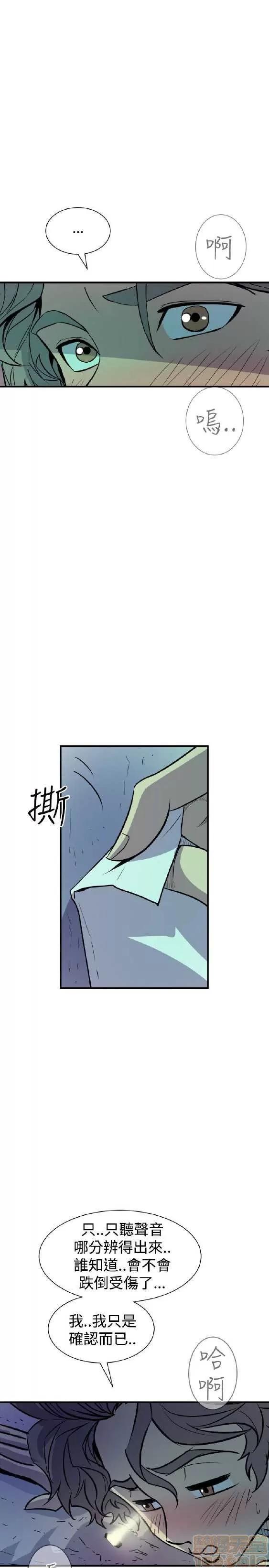 邻墙有眼 窥视/邻墙有眼/缝隙/一墙之隔 第409页