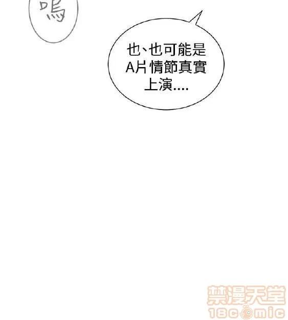 邻墙有眼 窥视/邻墙有眼/缝隙/一墙之隔 第410页