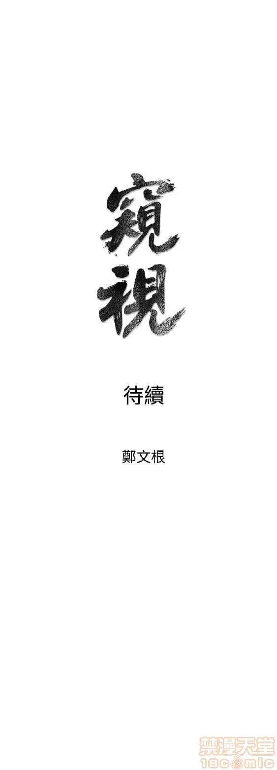 邻墙有眼 窥视/邻墙有眼/缝隙/一墙之隔 第413页