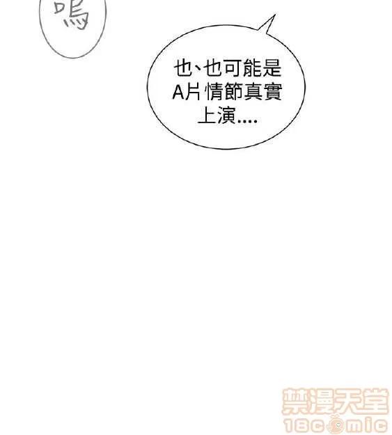 邻墙有眼 窥视/邻墙有眼/缝隙/一墙之隔 第415页