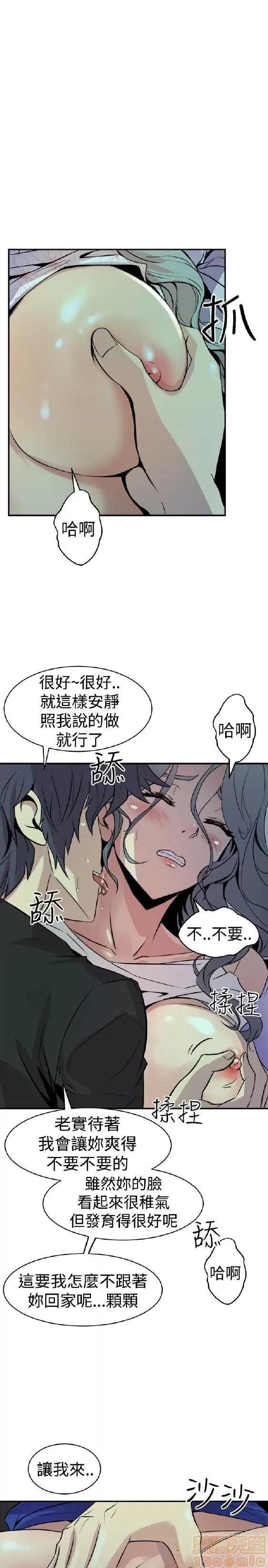 邻墙有眼 窥视/邻墙有眼/缝隙/一墙之隔 第420页