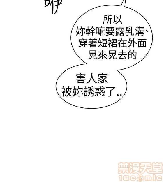 邻墙有眼 窥视/邻墙有眼/缝隙/一墙之隔 第427页