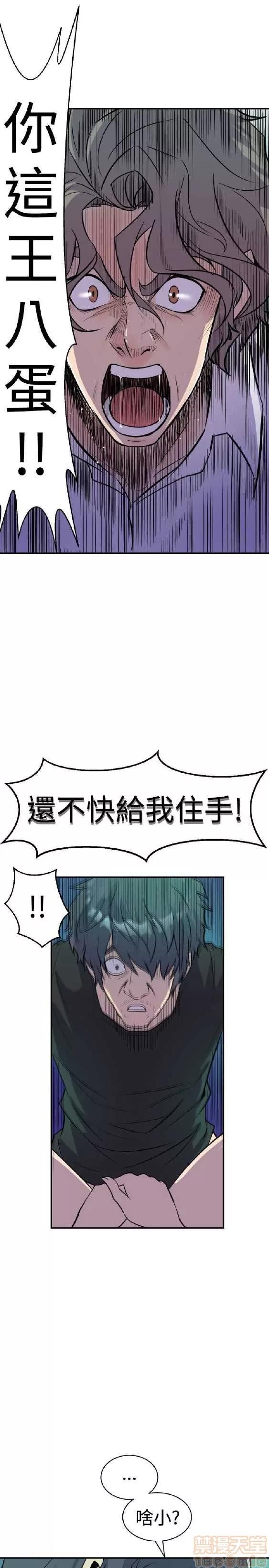 邻墙有眼 窥视/邻墙有眼/缝隙/一墙之隔 第436页