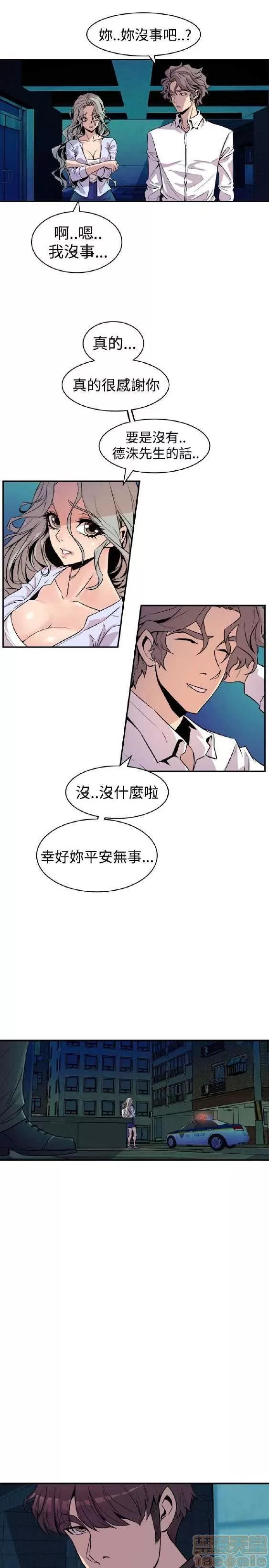 邻墙有眼 窥视/邻墙有眼/缝隙/一墙之隔 第450页