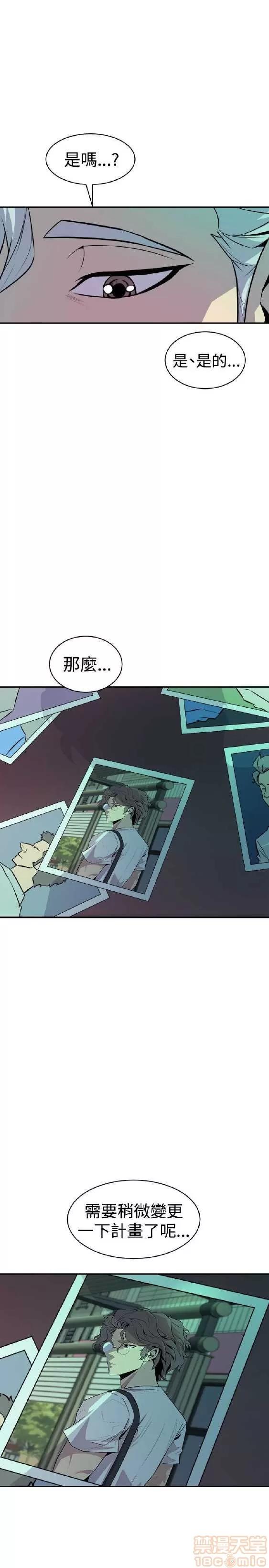邻墙有眼 窥视/邻墙有眼/缝隙/一墙之隔 第460页
