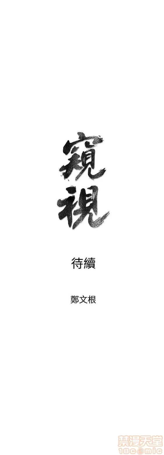 邻墙有眼 窥视/邻墙有眼/缝隙/一墙之隔 第462页