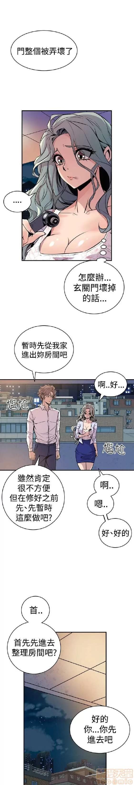 邻墙有眼 窥视/邻墙有眼/缝隙/一墙之隔 第469页