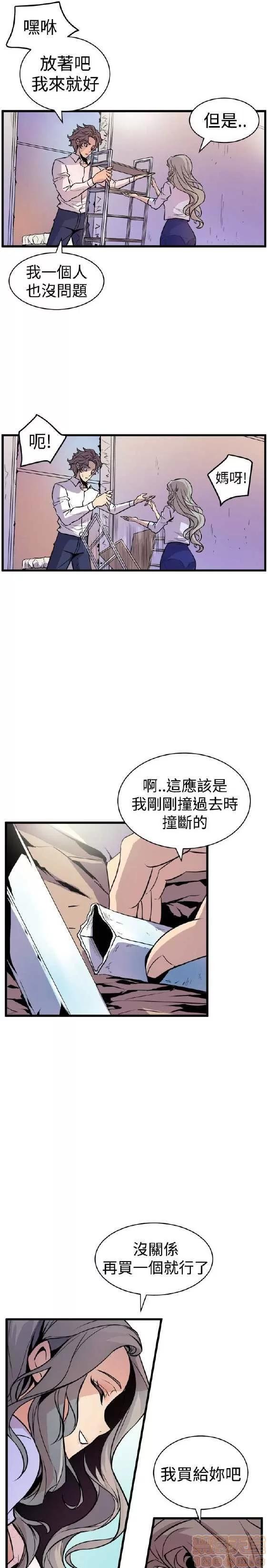邻墙有眼 窥视/邻墙有眼/缝隙/一墙之隔 第471页
