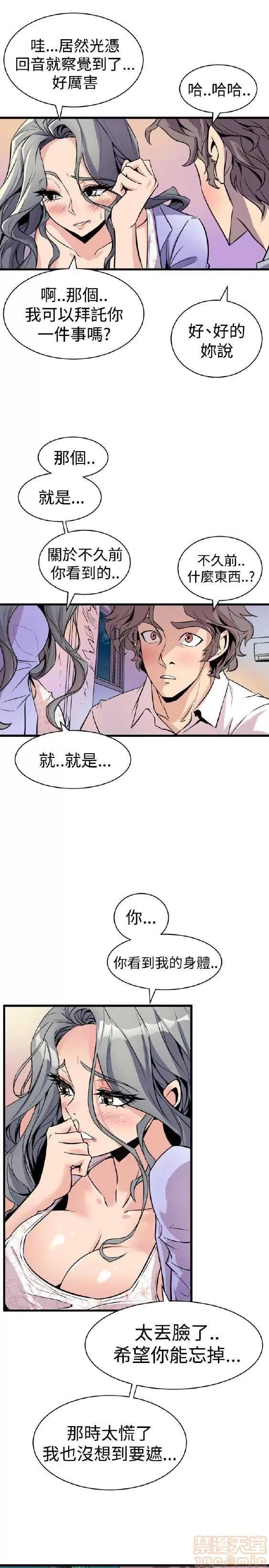 邻墙有眼 窥视/邻墙有眼/缝隙/一墙之隔 第475页