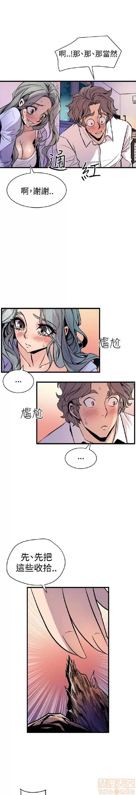 邻墙有眼 窥视/邻墙有眼/缝隙/一墙之隔 第477页