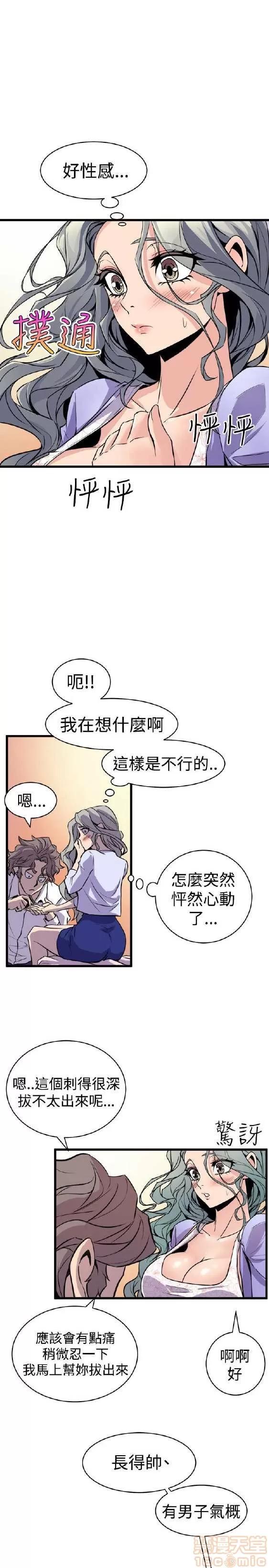 邻墙有眼 窥视/邻墙有眼/缝隙/一墙之隔 第485页