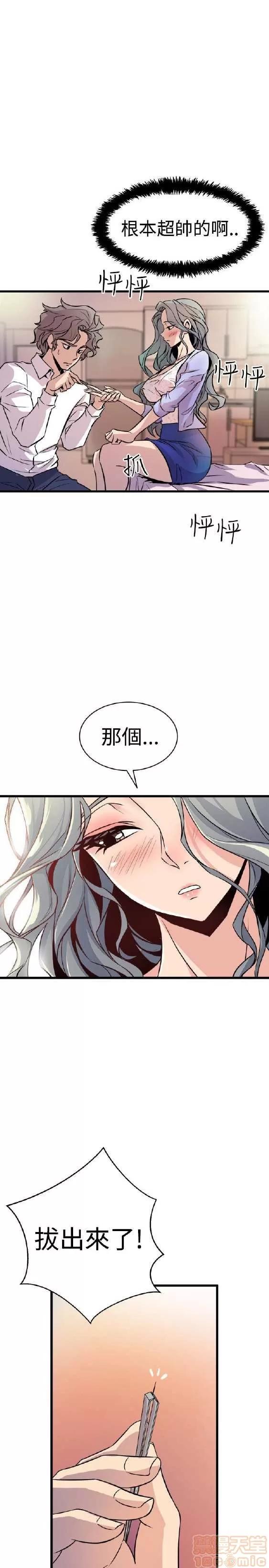 邻墙有眼 窥视/邻墙有眼/缝隙/一墙之隔 第487页