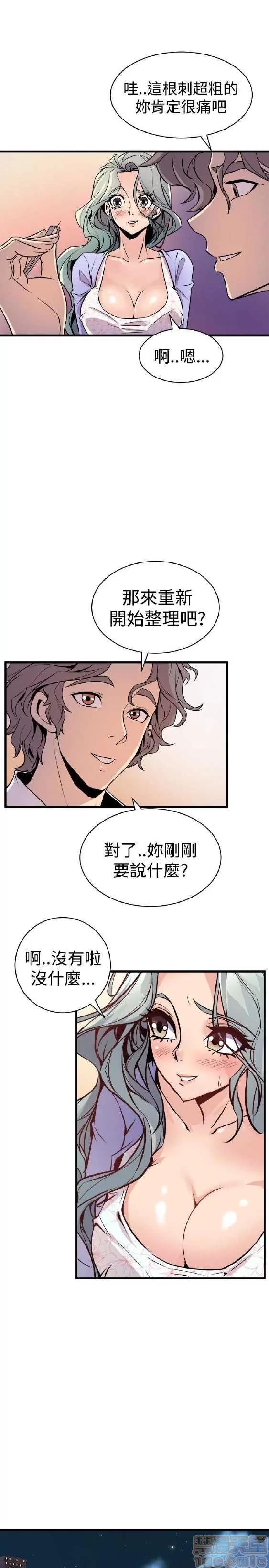 邻墙有眼 窥视/邻墙有眼/缝隙/一墙之隔 第489页