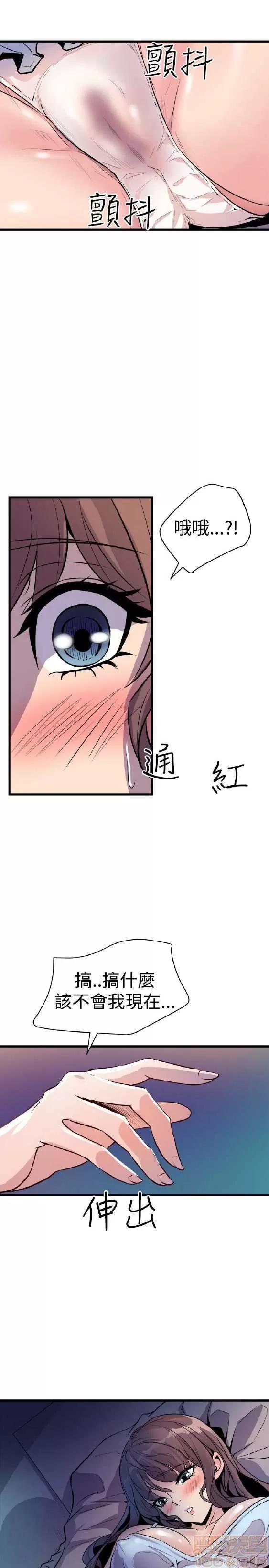 邻墙有眼 窥视 02 第1页