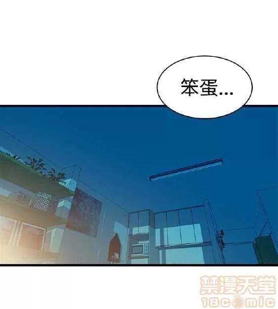 邻墙有眼 窥视 02 第14页