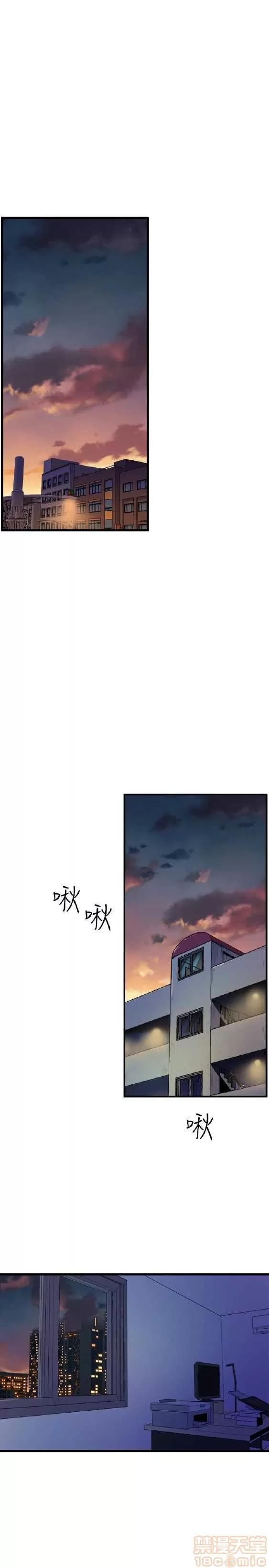 邻墙有眼 窥视 02 第15页