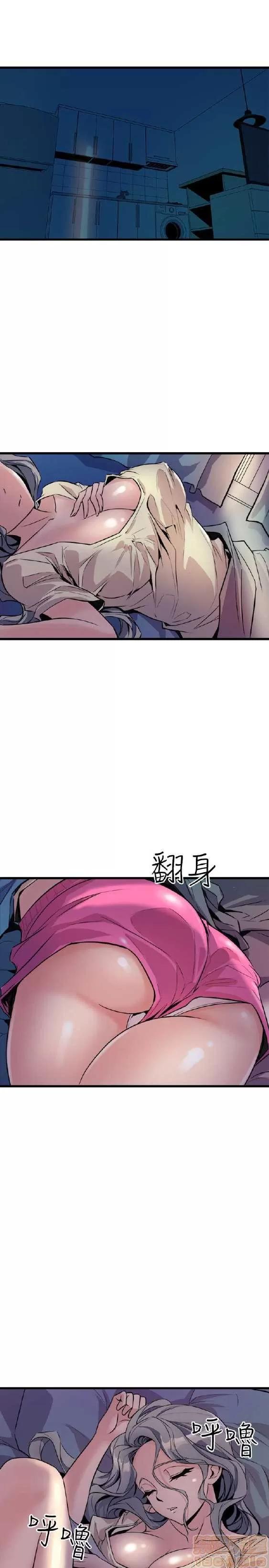 邻墙有眼 窥视 02 第21页