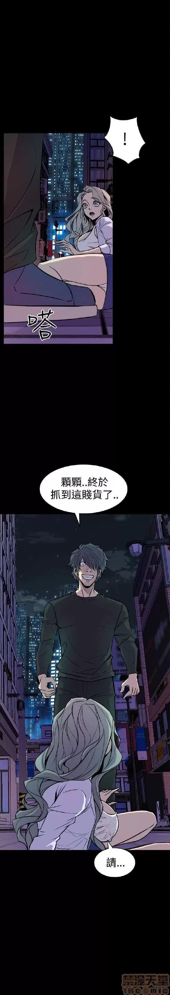 邻墙有眼 窥视 02 第29页