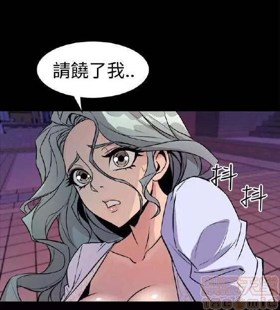 邻墙有眼 窥视 02 第30页