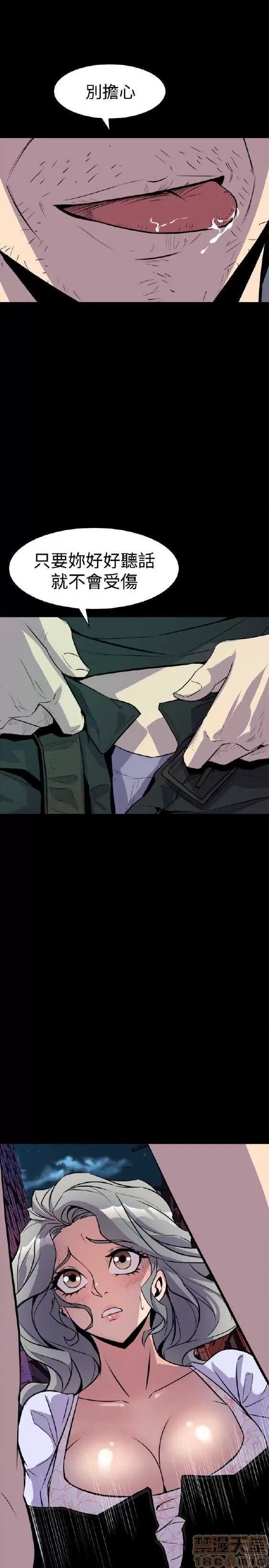 邻墙有眼 窥视 02 第31页