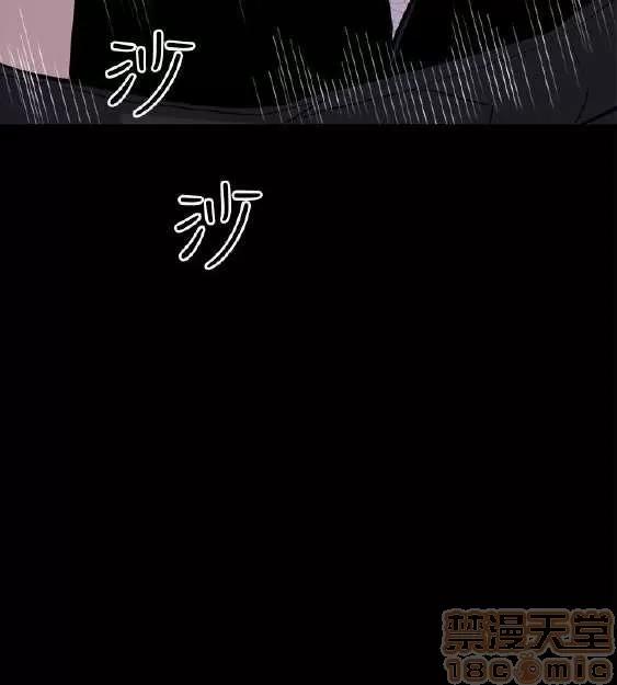 邻墙有眼 窥视 02 第32页