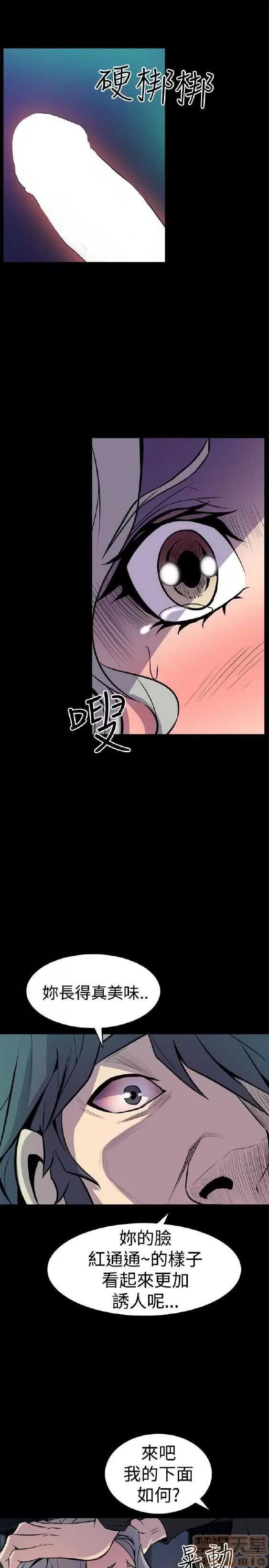邻墙有眼 窥视 02 第33页