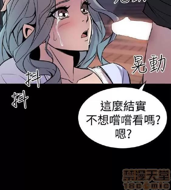 邻墙有眼 窥视 02 第34页
