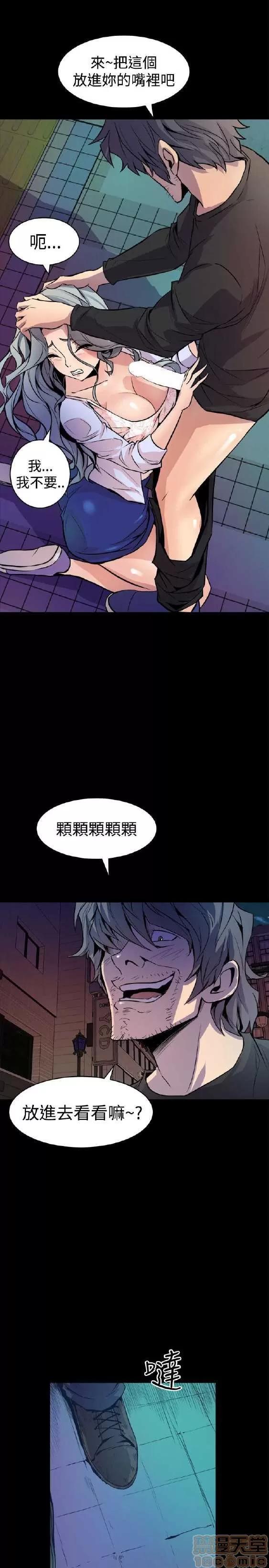邻墙有眼 窥视 02 第35页