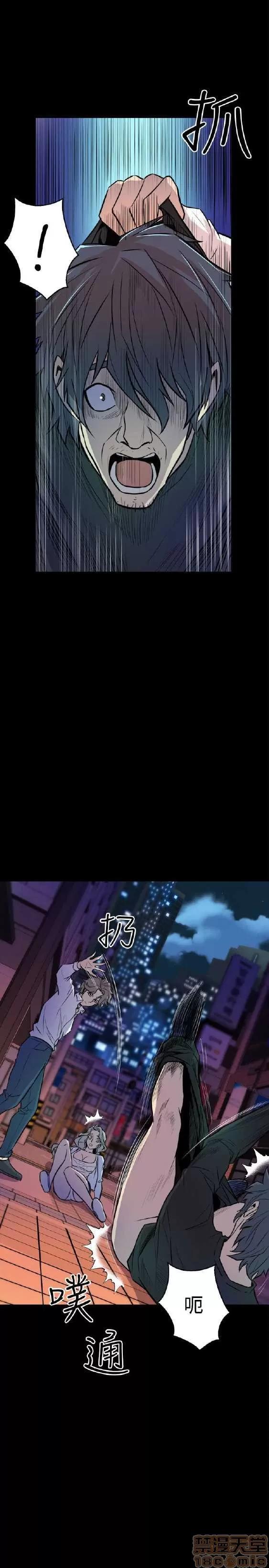 邻墙有眼 窥视 02 第37页