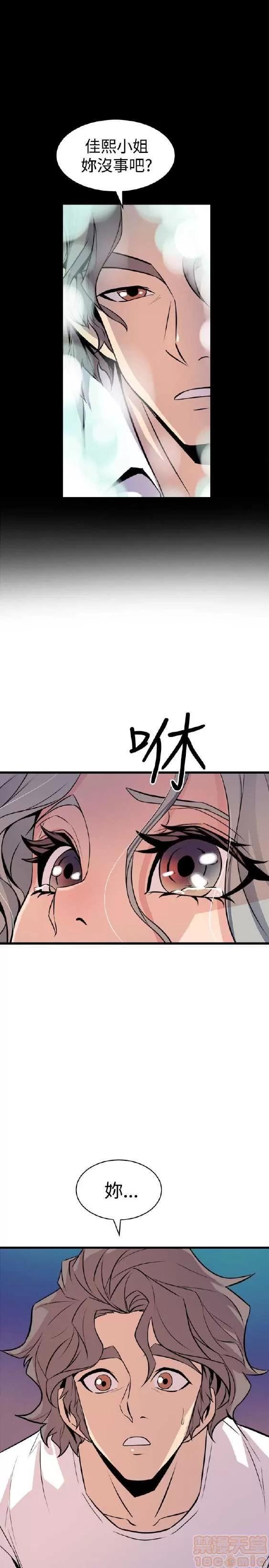 邻墙有眼 窥视 02 第41页