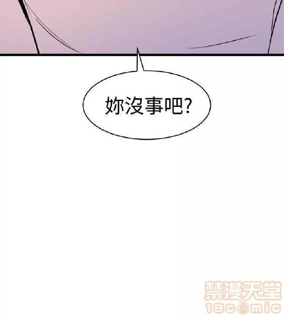 邻墙有眼 窥视 02 第42页