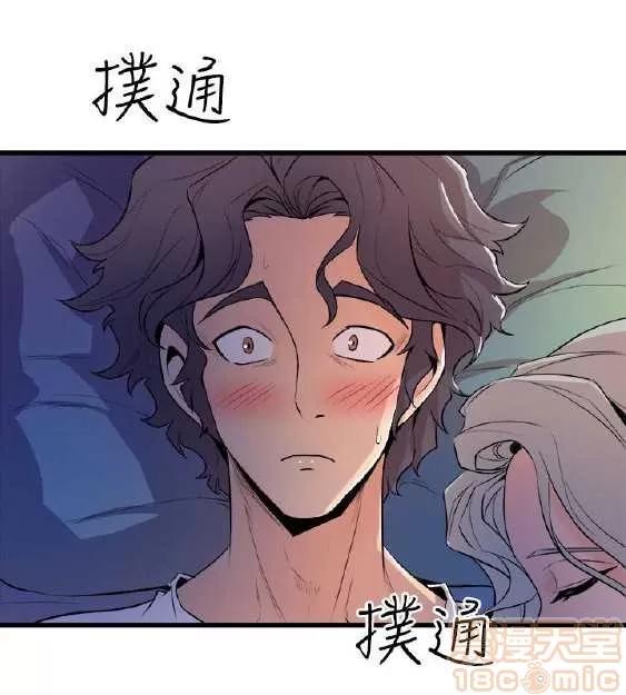 邻墙有眼 窥视 02 第54页