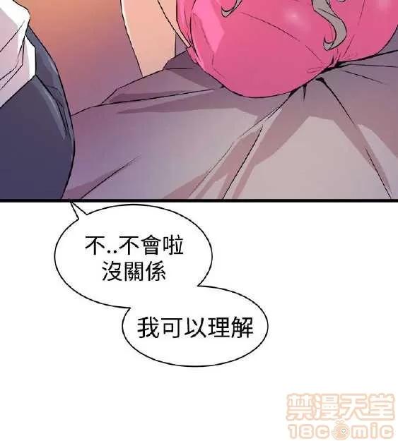 邻墙有眼 窥视 02 第56页