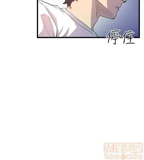 邻墙有眼 窥视 02 第58页