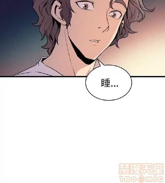 邻墙有眼 窥视 02 第62页