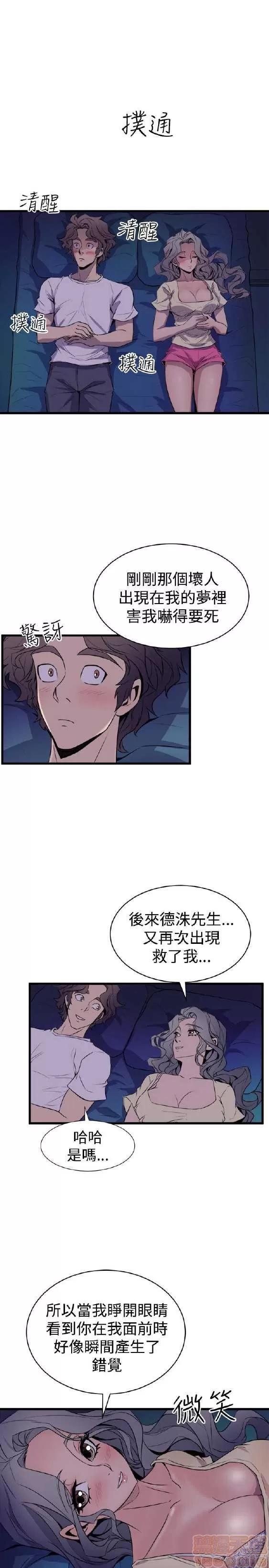 邻墙有眼 窥视 02 第65页