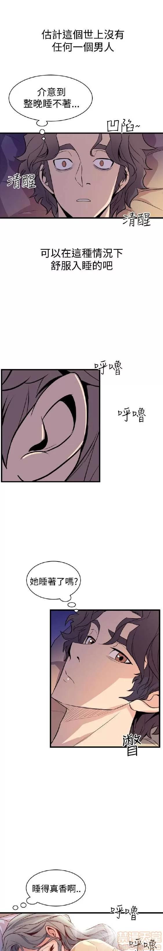 邻墙有眼 窥视 02 第69页
