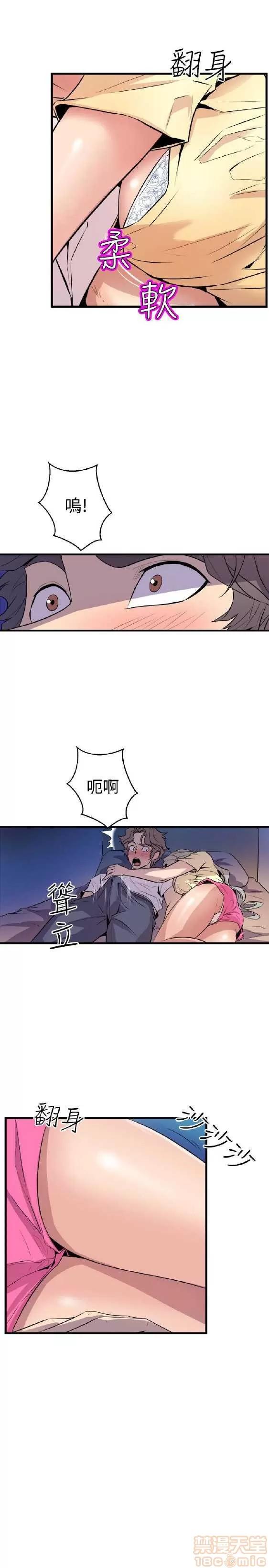 邻墙有眼 窥视 02 第75页